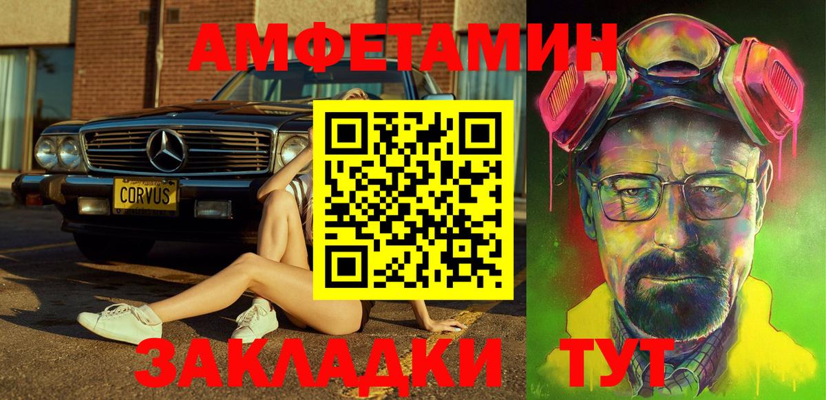 Амфетамин VHQ  Вход с VPN  АМФ  Усть-Джегута 
