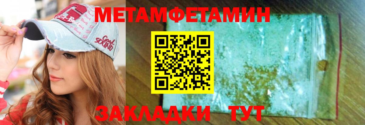 Амфетамин Premium Усть-Джегута