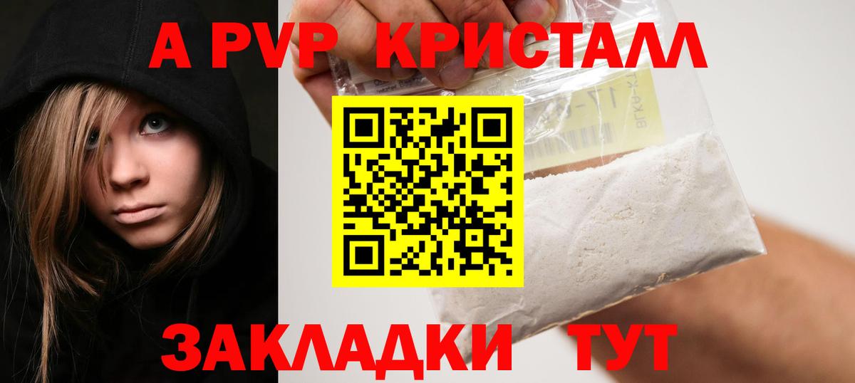 Alfa_PVP крисы CK  А ПВП СК  Вход с VPN  Усть-Джегута 