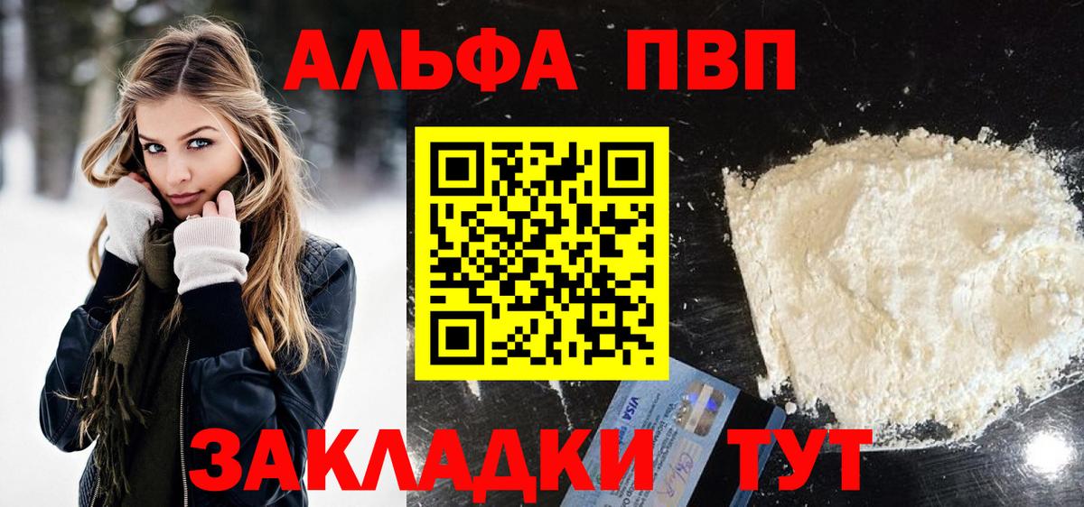 APVP мука Усть-Джегута