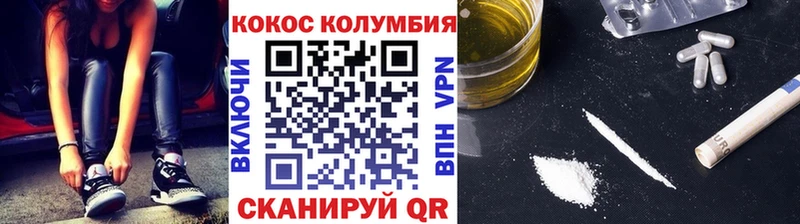 Cocaine Эквадор  Усть-Джегута 