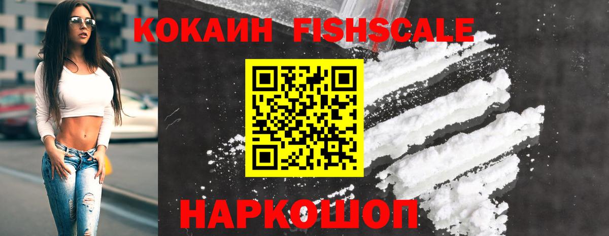 Усть-Джегута  COCAIN  Вход с VPN  КОКАИН 97% 