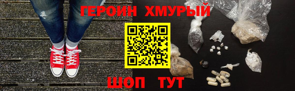 Героин Афган Усть-Джегута