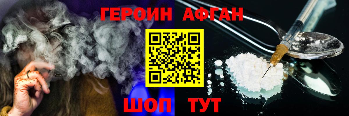 Усть-Джегута  ГЕРОИН  Вход с VPN  Героин Heroin 