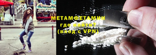 метамфетамин Балабаново