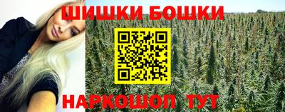 бошки Краснодар