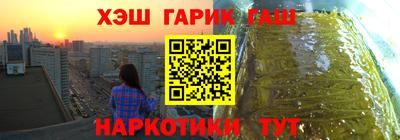 гашик Краснокаменск