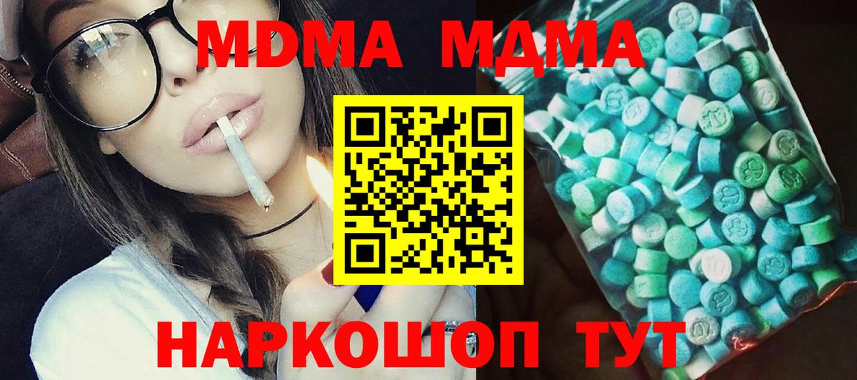 MDMA кристаллы  MDMA кристаллы  Усть-Джегута  Вход с VPN 