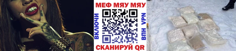 МЯУ-МЯУ кристаллы  Усть-Джегута 
