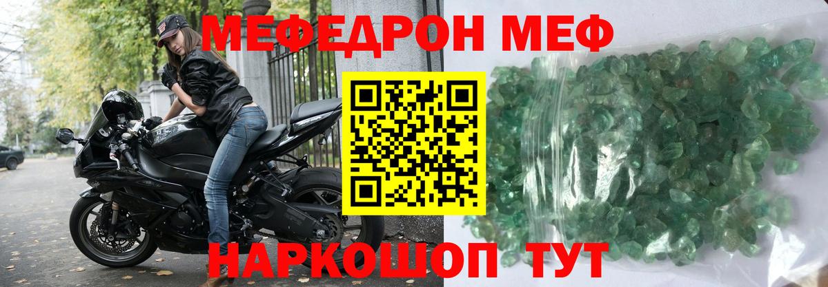 Меф мяу мяу  Усть-Джегута