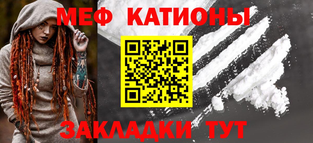 Усть-Джегута  наркошоп  Вход с VPN  МЕФ  МЯУ-МЯУ мяу мяу  МЯУ-МЯУ 4 MMC 