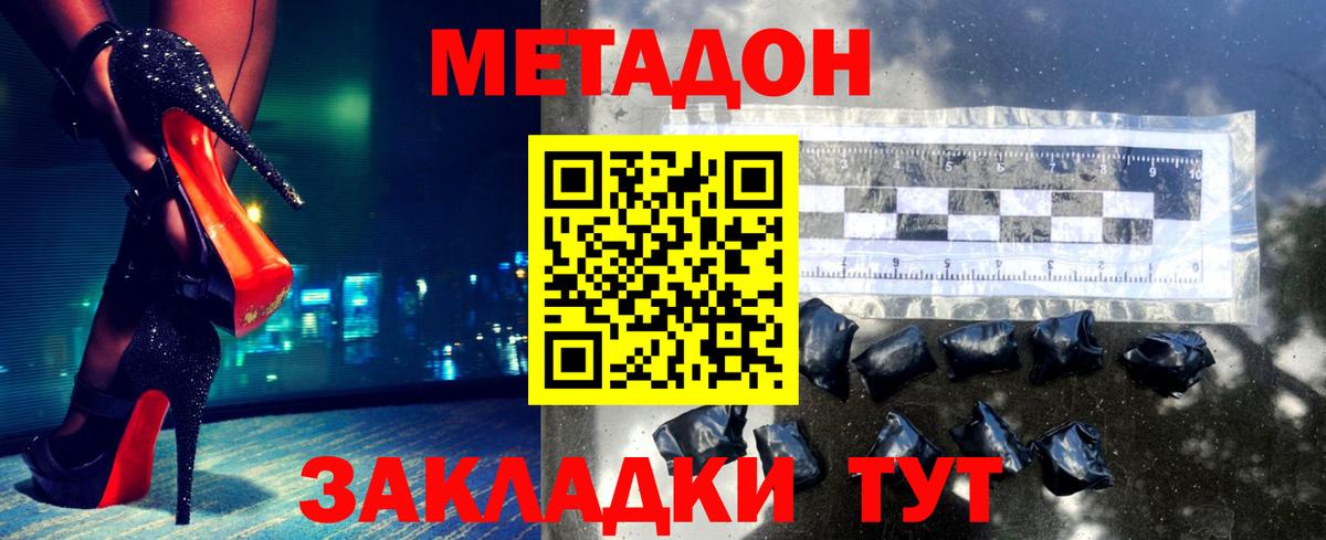 МЕТАДОН кристалл  Вход с VPN  Усть-Джегута 
