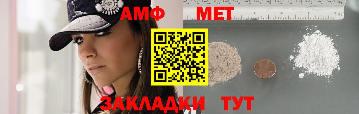 Первитин Декстрометамфетамин 99.9%  Вход с VPN  Первитин Декстрометамфетамин 99.9%  Усть-Джегута 