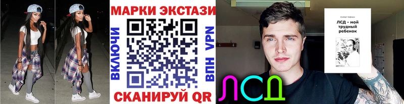Наркотические марки 1,5мг  Усть-Джегута 