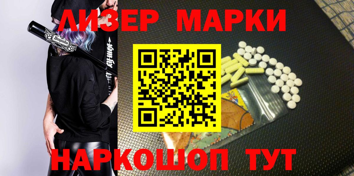 Марки N-bome 1,8мг  Вход с VPN  Усть-Джегута 
